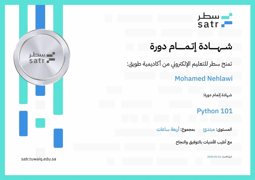 Python Course Series / سلسلة Python certificate
