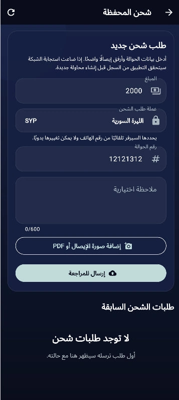 RAFD — Wallet and recharge / رفد / RAFD — المحفظة وطلب الشحن